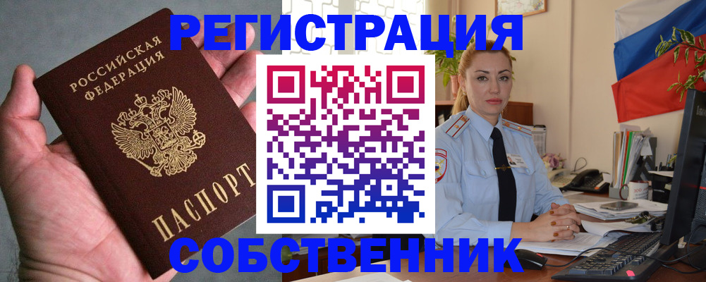 временная регистрация поиск в Черепаново