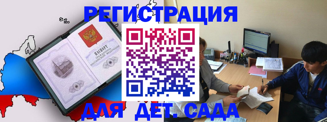 временная регистрация надежно в Черепаново
