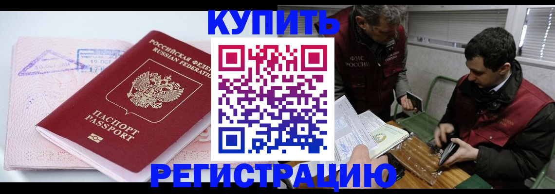 регистрация для школы в Черепаново