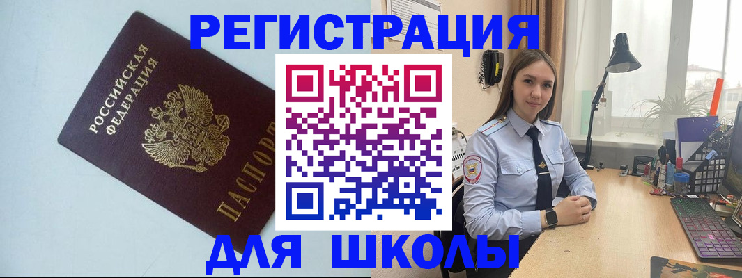 временная регистрация надежно в Черепаново