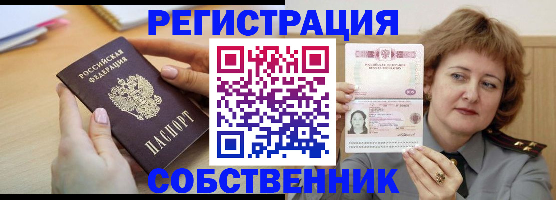 временная регистрация поиск в Черепаново