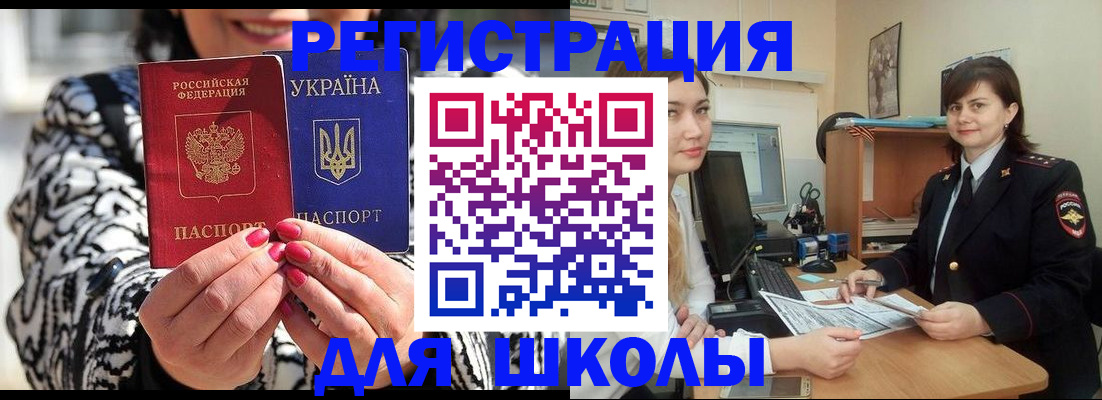 прописка гарантия в Черепаново