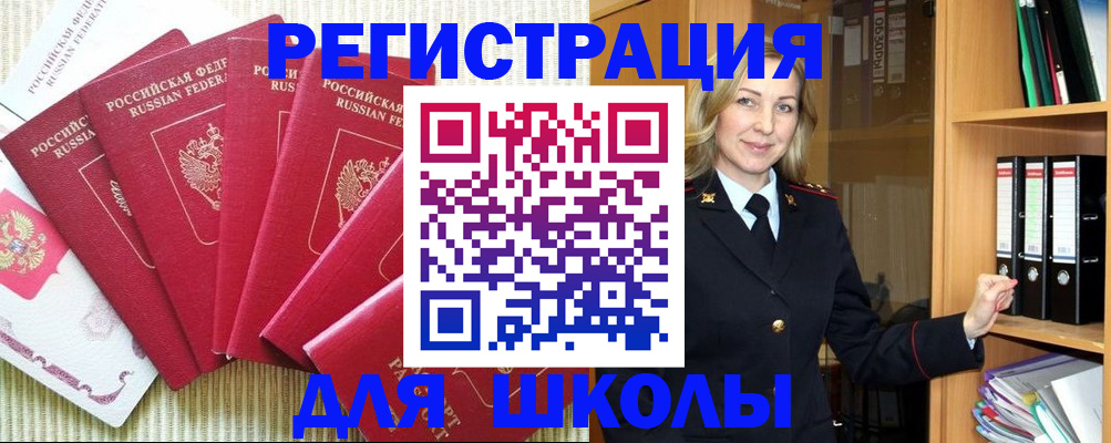 прописка иностранных граждан в Черепаново